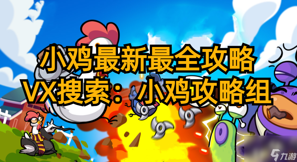 <小鸡舰队出击>非S英雄!最强法师怎么选择?助你轻松掌握幽冥术士