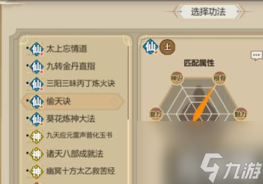 了不起的修仙模拟器前期功法怎么选择（前期功法选择攻略）