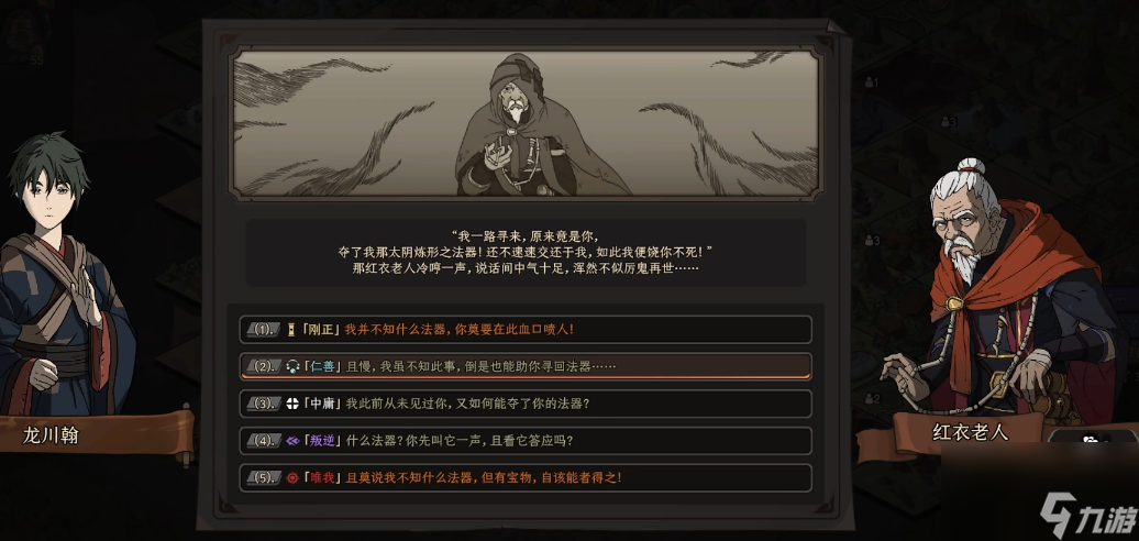 太吾绘卷血吼剧情介绍