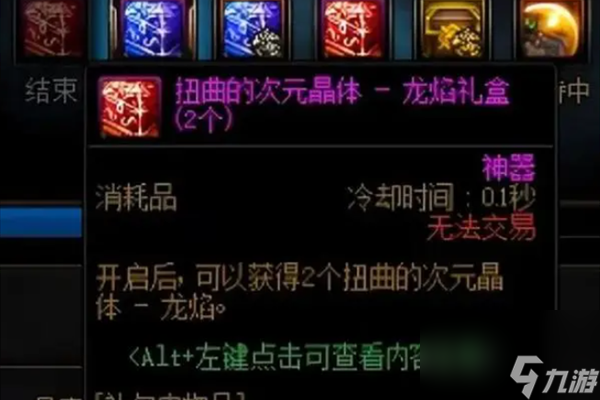 dnf龙焰晶体怎么获得-龙焰晶体获取方法