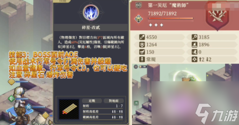 铃兰之剑神兵试炼2 铃兰之剑神兵试炼2通关攻略