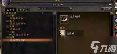 《魔兽世界》乌龟服裁缝150后升级攻略