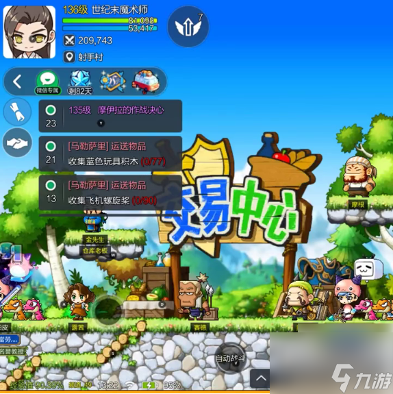 《冒險島手游》裝備提升技巧一覽