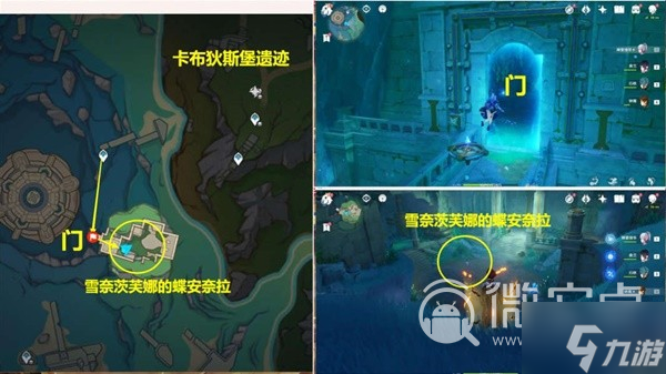 原神4.2新增8个地方传奇位置及打法指南