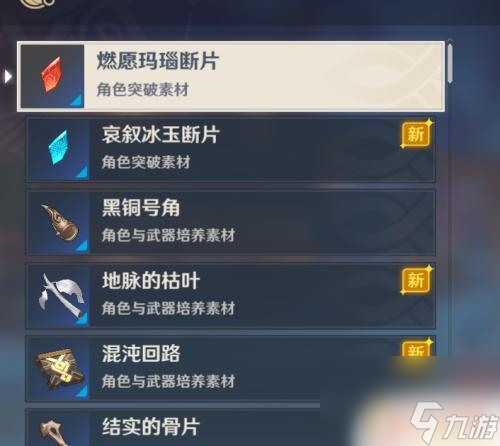 原神里的东西怎么合成 原神合成物品的方法