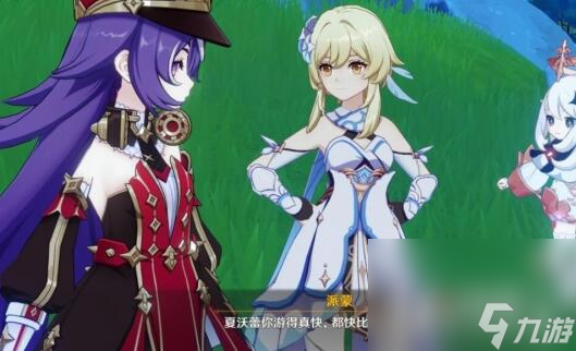 《原神》何处盛放的蔷薇任务攻略