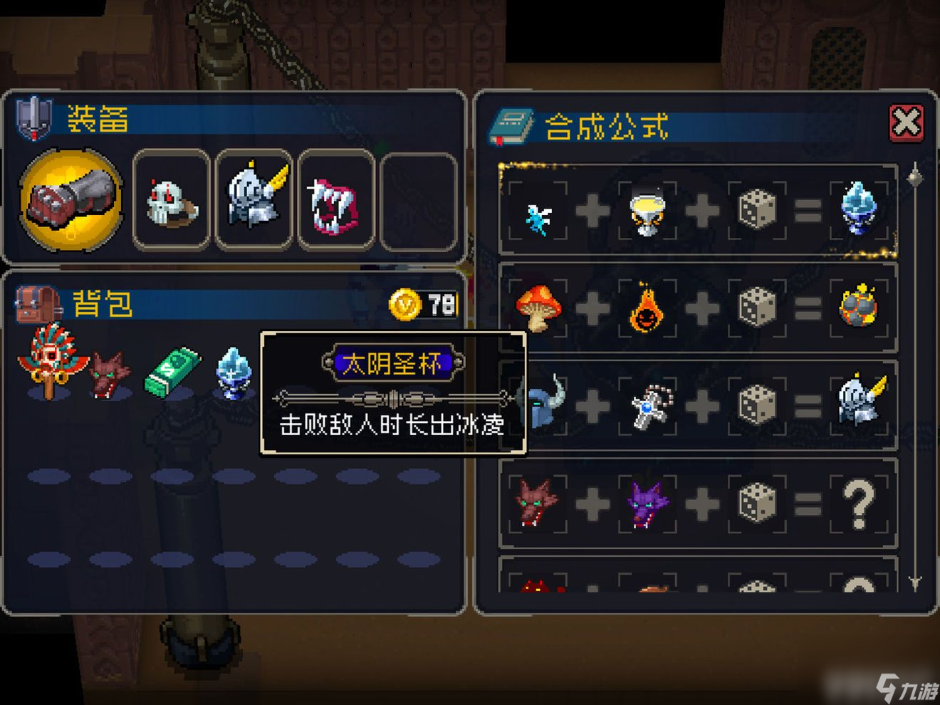战魂铭人道具合成有哪些内容 道具合成图鉴一览