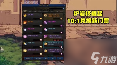 dnf神界深渊票是什么