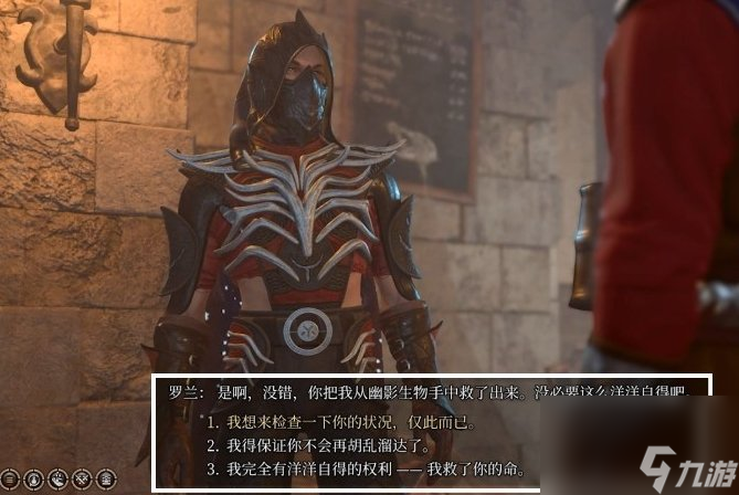 《博德之门3》罗兰怎么救 幽影诅咒罗兰拯救攻略