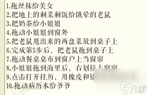 《文字玩出花》快樂爺爺通關(guān)攻略