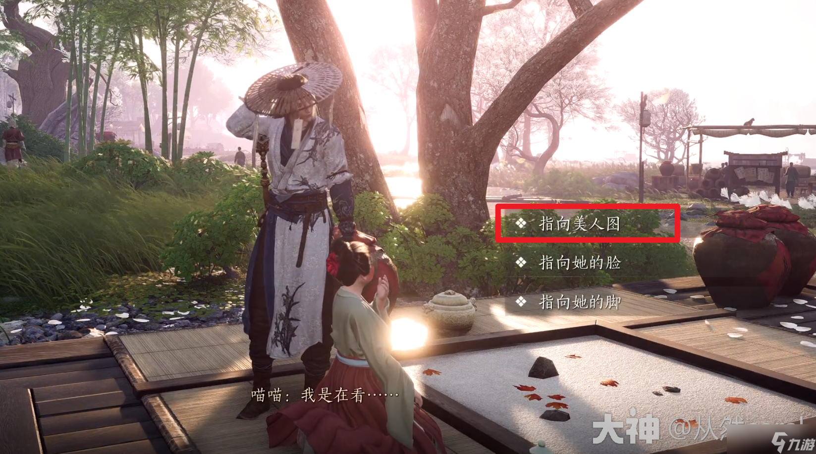 《燕云十六声》追光的人奇遇怎么做