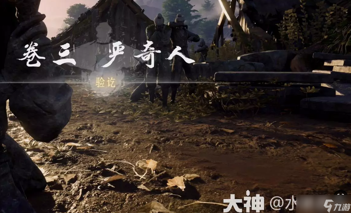 《燕云十六声》侠迹卷三严奇人任务怎么做
