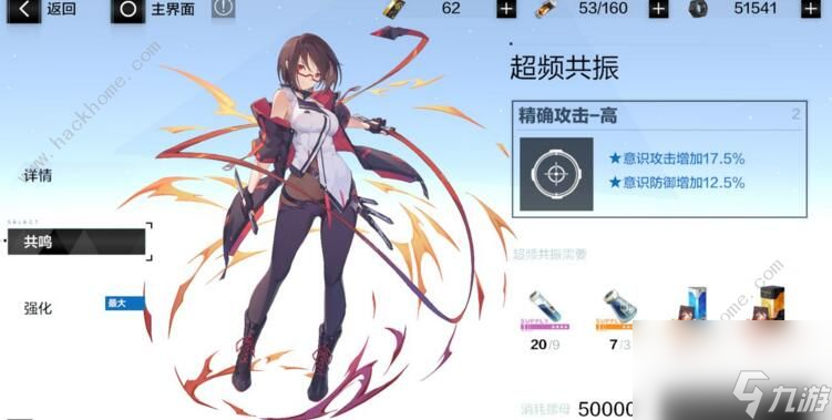 战双帕弥什超频如何使用(超频共振效果详解)「科普」