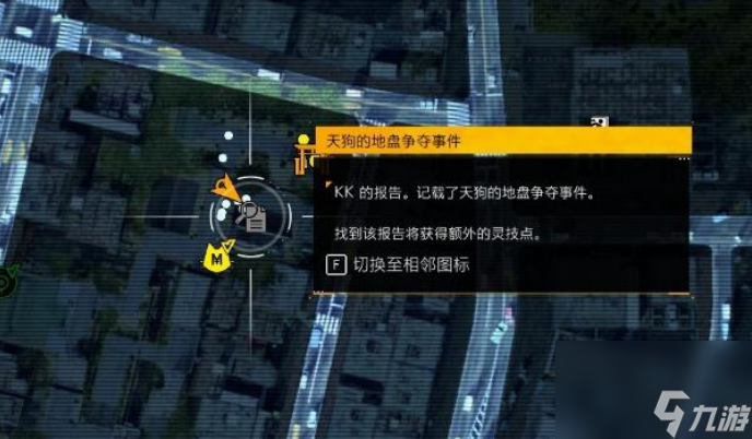幽灵线东京调查报告在哪里 幽灵线东京调查报告全收集攻略