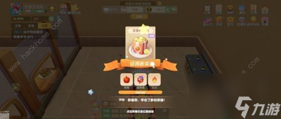 摩尔庄园苹果棉花糖有什么用(苹果棉花糖菜谱火候材料分享)「每日一条」