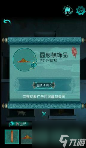 阿姐鼓第四章圓形鼓飾品怎么獲得