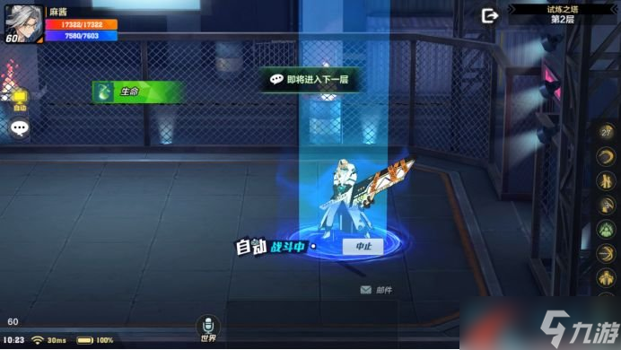 《獵人》手游試煉之塔玩法介紹