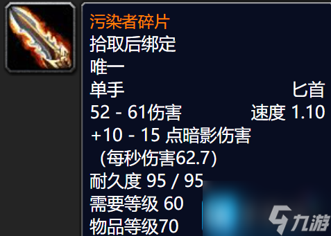 魔兽世界怀旧服探索赛季新橙武介绍-橙色灰烬使者可能登场