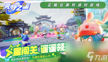 《元梦之星》怎么射击