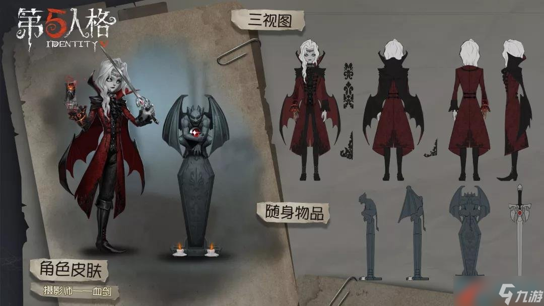 《第五人格》12月5日更新内容介绍