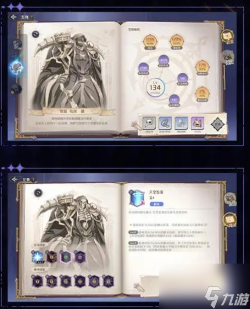 纳萨力克之王基础机制是什么