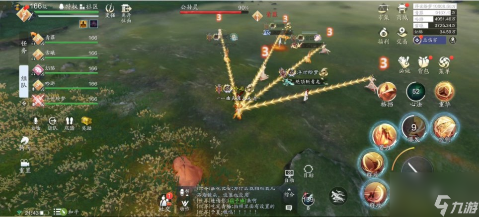 天涯明月刀手游天垣见长生话本怎么打 天涯明月刀手游天垣见长生话本攻略玩法
