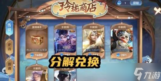王者荣耀玲珑密阁保底多少钱 王者荣耀玲珑密阁活动攻略