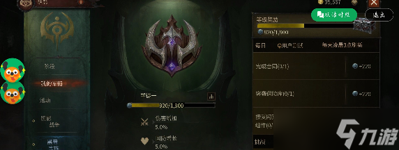 暗黑破坏神:不朽暗影会荆棘之路怎么玩