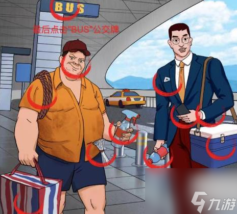 《爆梗找茬王》旅行接机过关攻略