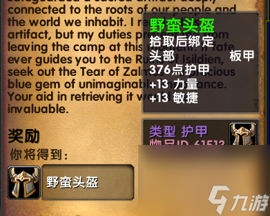 《魔兽世界》乌龟服菲拉斯入口处新增任务完成攻略