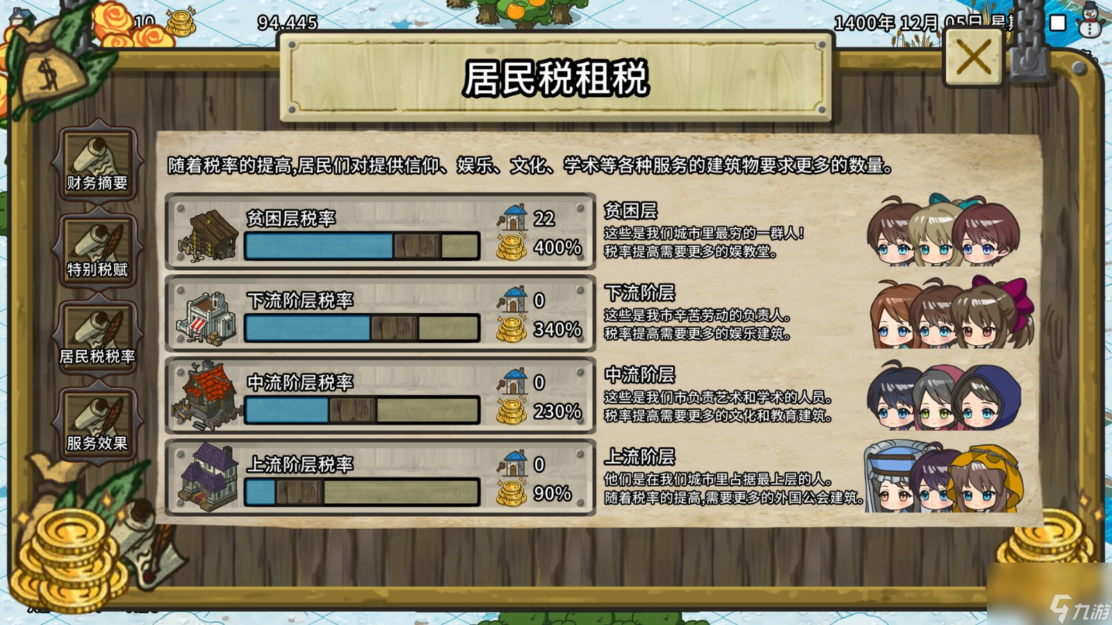 中世紀城市建設(shè)《Crowncity》Steam頁面公開