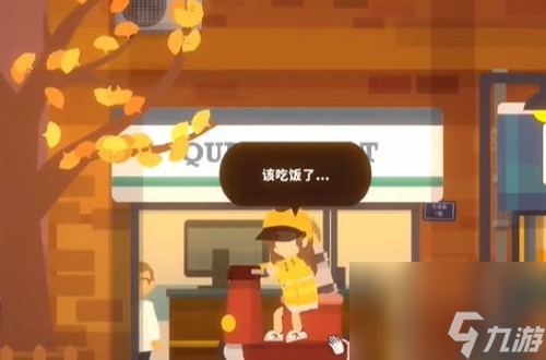 《小生活》物资道具获得方法