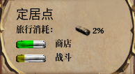 火焰审判定居点事件消耗详情