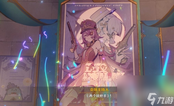 《原神》4.3蔷薇与铳枪第五幕任务完成攻略