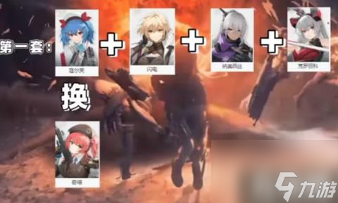 少女前线2追放最强阵容怎么搭配（最强阵容搭配攻略）