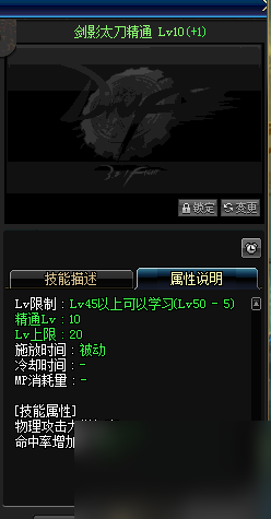 dnf夜见罗刹技能加点攻略（罗刹加点顺序介绍）