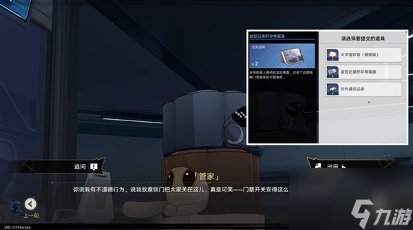 《崩坏星穹铁道》开局一人一狗其三攻略