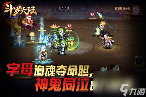 谁是七怪老大《新斗罗大陆》魂师实力比拼？新斗罗大陆攻略推荐