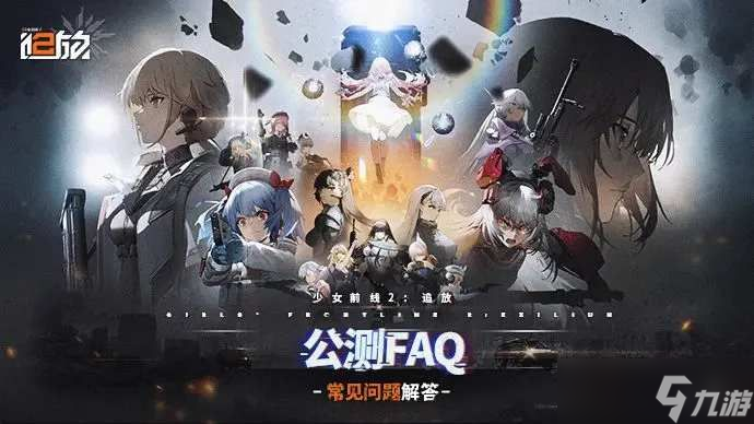 少女前线2追放邮箱在哪 邮箱位置分享