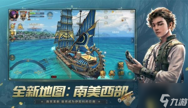大航海之路隐藏发现物大全 大航海之路隐藏发现物汇总