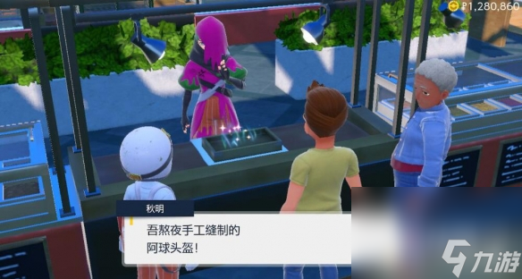 《寶可夢朱紫》藍之圓盤熒光棒動作解鎖方法