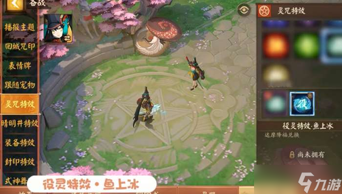 决战平安京自愈春华缀怎么获得 决战平安京自愈春华缀获得方法