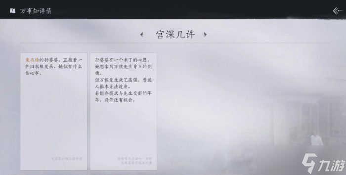 《燕云十六声》内功怀丝术怎么获取 内功怀丝术获取全流程攻略