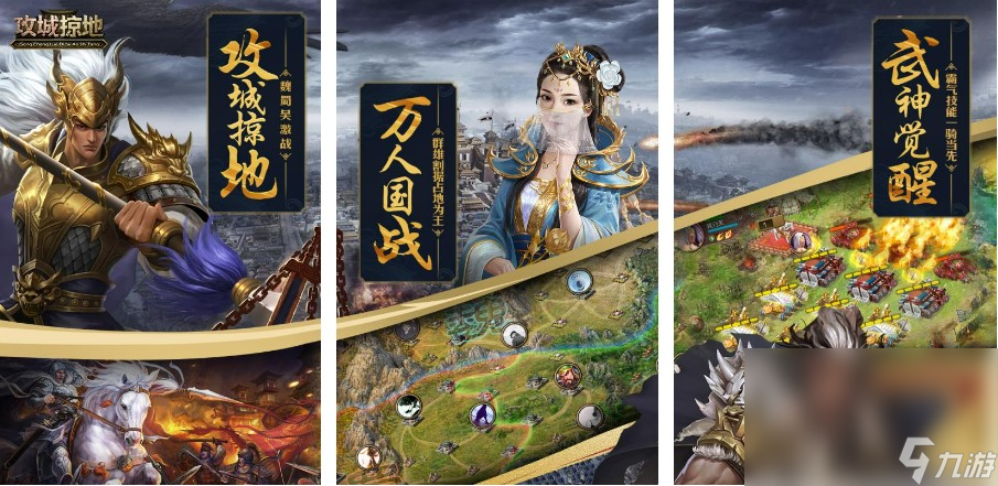 超流行的策略手机游戏榜单2024TOP10 热门的策略游戏分享截图