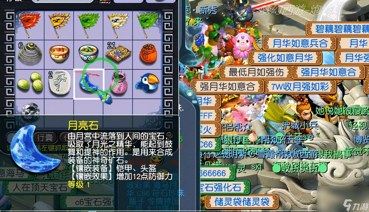 梦幻西游春色满园攻略（梦幻春色满园在哪种树)