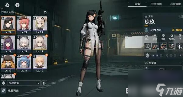少女前线2追放琼玖配队攻略