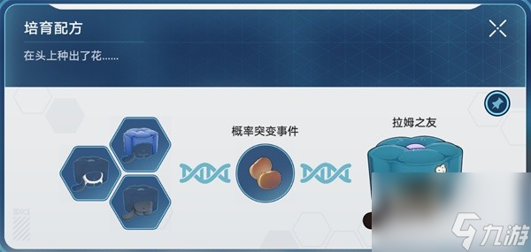 《崩坏星穹铁道》1.6异宠拾遗培育全图鉴