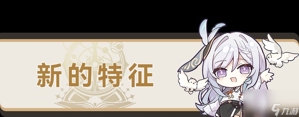 《崩坏星穹铁道》异宠拾遗全稀有造物收集攻略