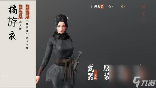 弈剑行游戏规则（弈剑行角色介绍）