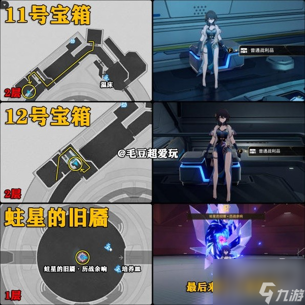 《崩坏星穹铁道》1.6禁闭舱段宝箱位置一览